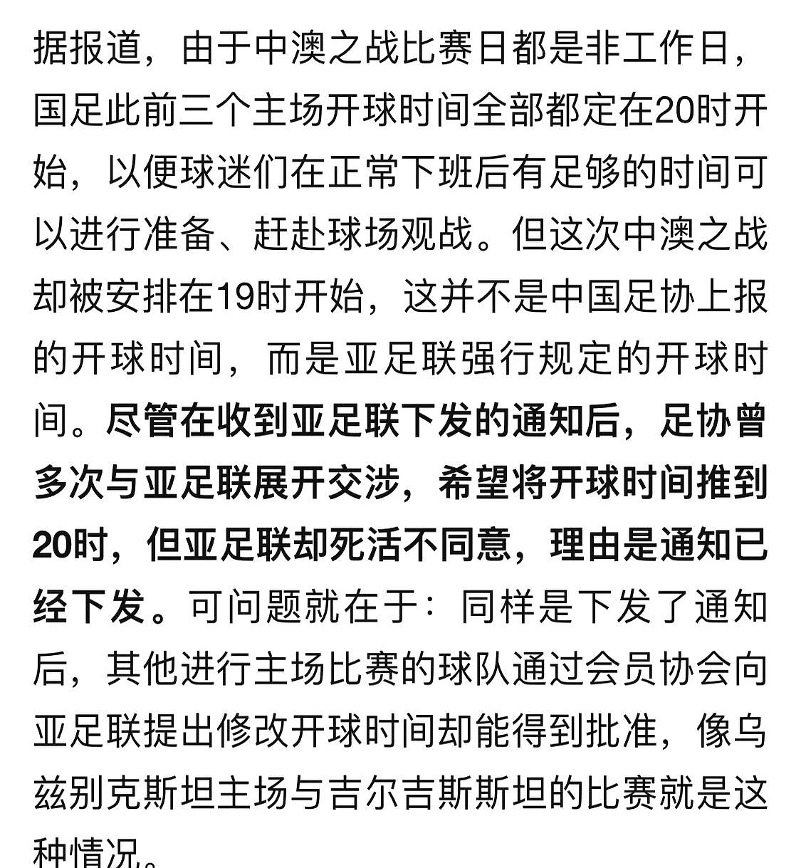 激烈比赛引起球员冲突，裁判出手制止