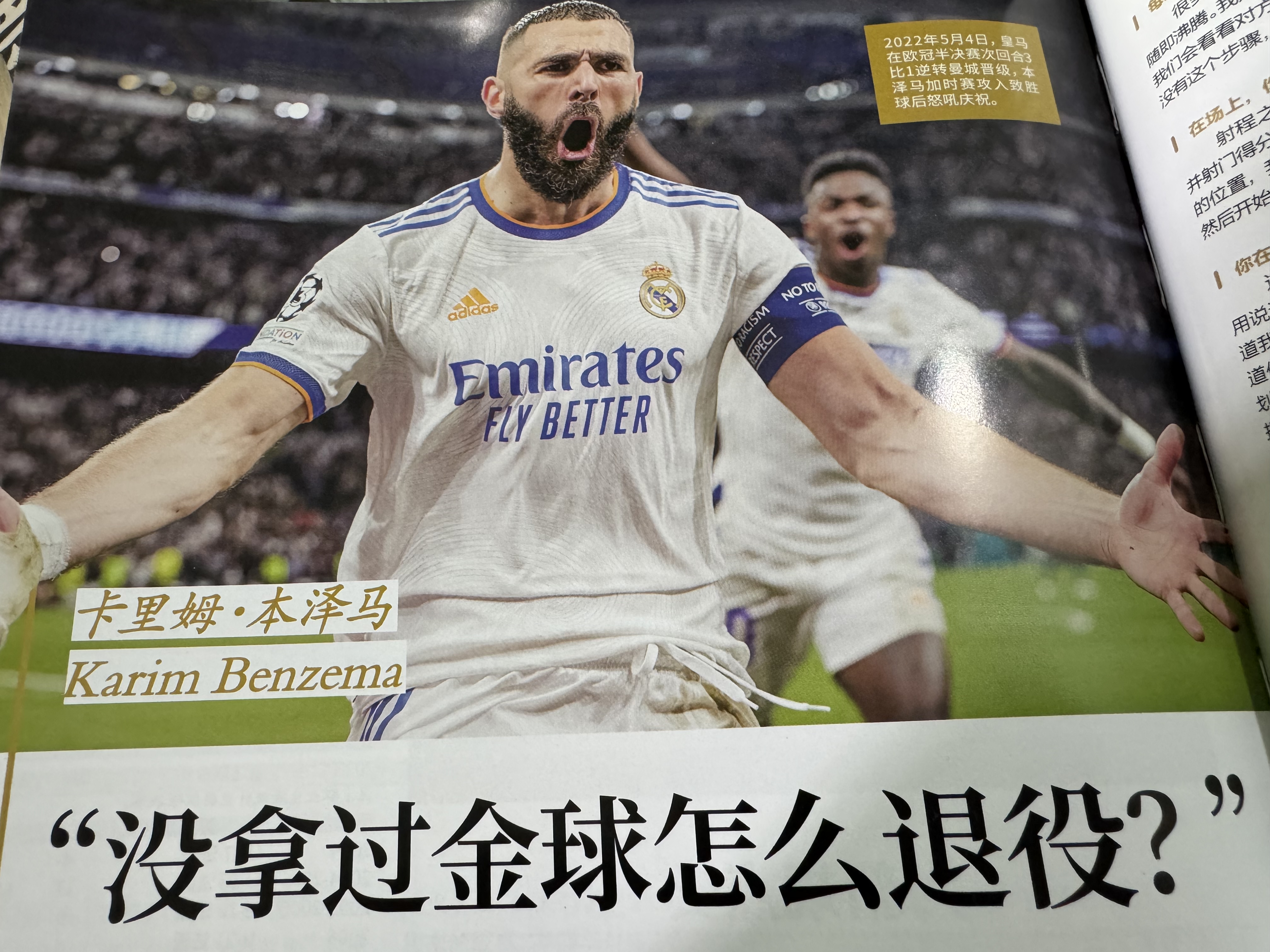 包含本泽马赛前列队欢迎那不勒斯,尊重对手尽显风度!的词条 包含本泽马赛前列队欢迎那不勒斯,尊重对手尽显风度!的词条