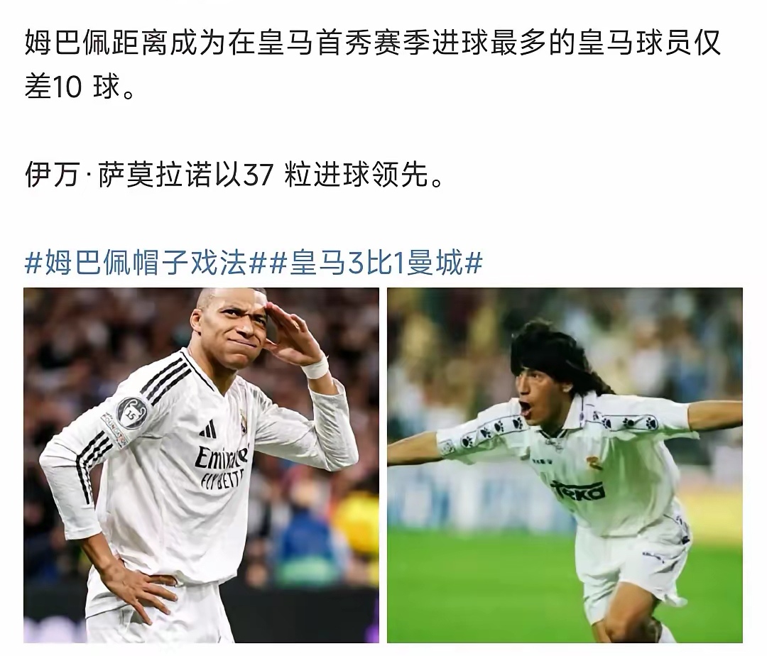  曝皇马放弃今夏引进姆巴佩 