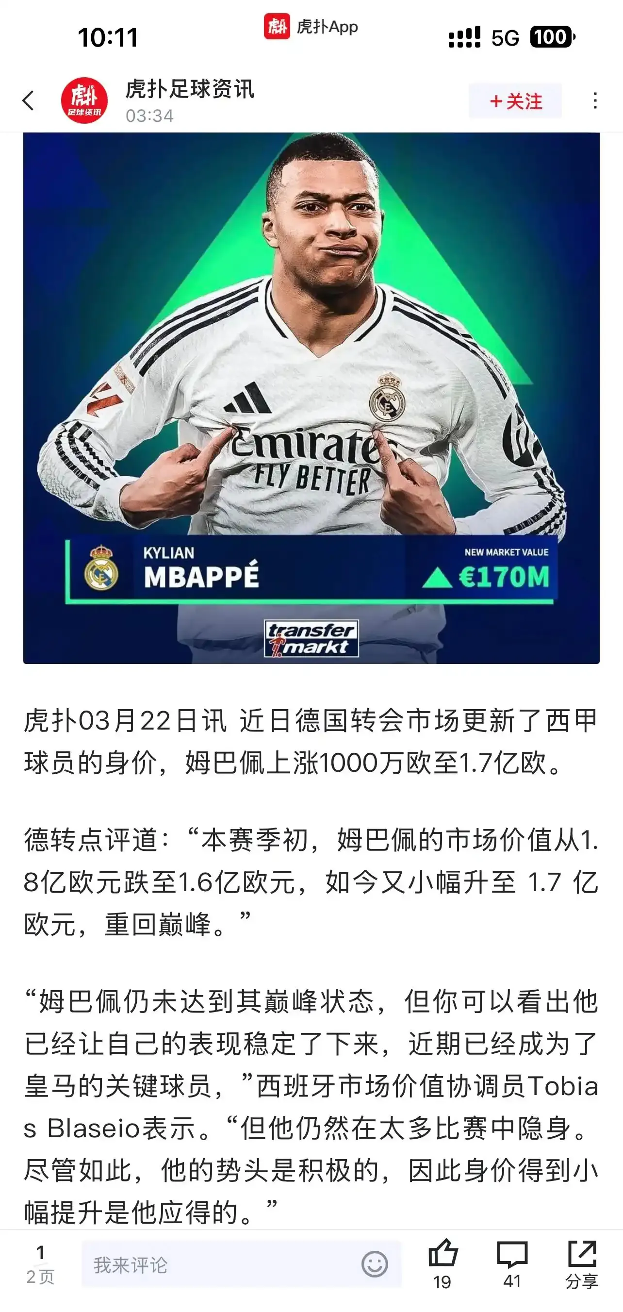 姆巴佩赛事官方发布高光表现新规，DWG争议不断！的简单介绍